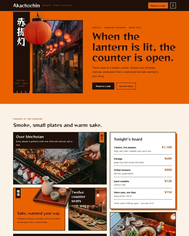 Home page of the Akachōchin theme, a design for a izakaya