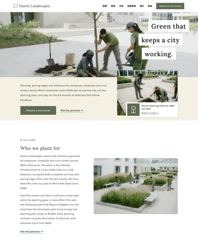 Daichi Landscapes 主題的首頁，一款為商業景觀工程打造的設計