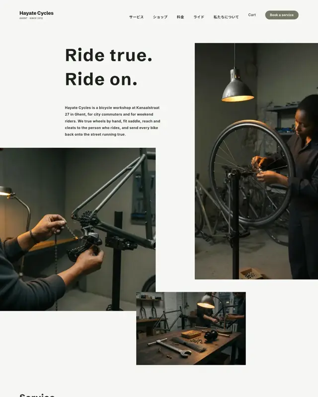 Hayate Cycles テーマのトップページ。自転車店向けのデザイン
