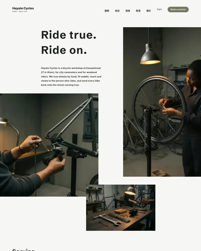 Hayate Cycles 主題的首頁，一款為自行車店打造的設計
