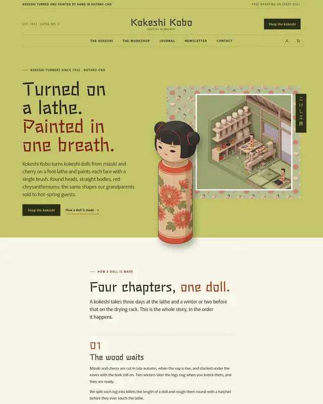 Home page of the Kokeshi Kobo theme, a design for a kokeshi dolls