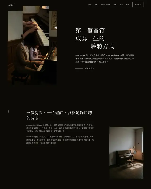 Neiro Music 主題的首頁，一款為私人音樂學校打造的設計