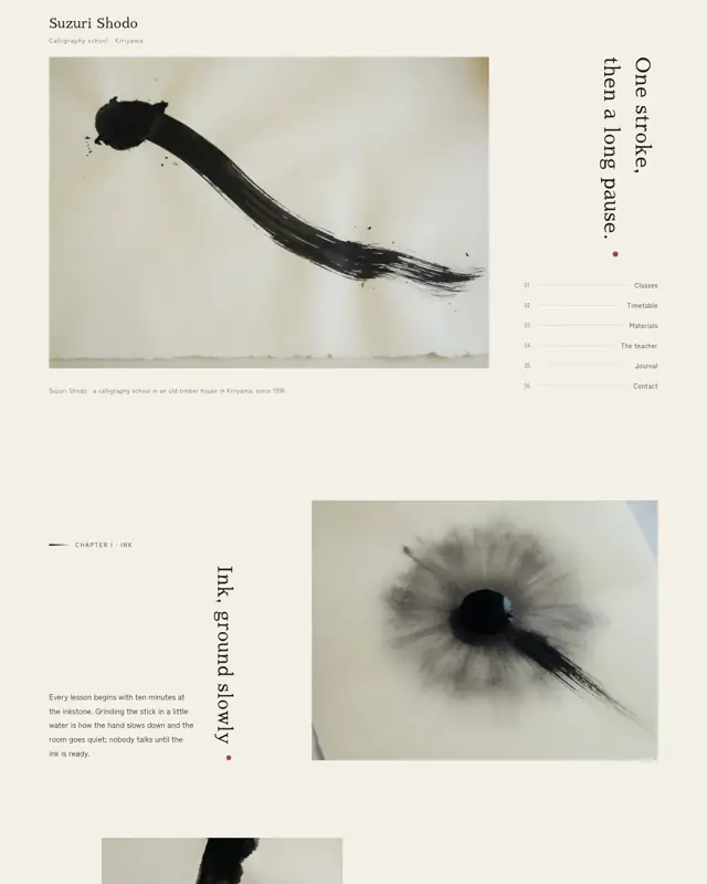 Home page of the Suzuri Shodo theme, a design for a calligraphy school