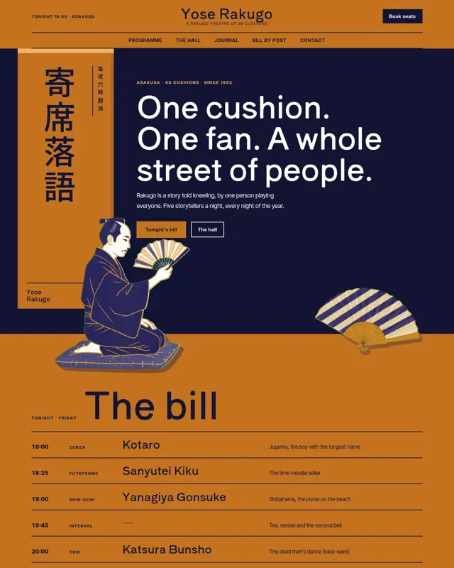 Home page of the Yose Rakugo theme, a design for a rakugo theatre